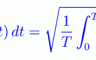 In elettrotecnica una nozione importante è il valore efficace di una tensione (o di una corrente) v