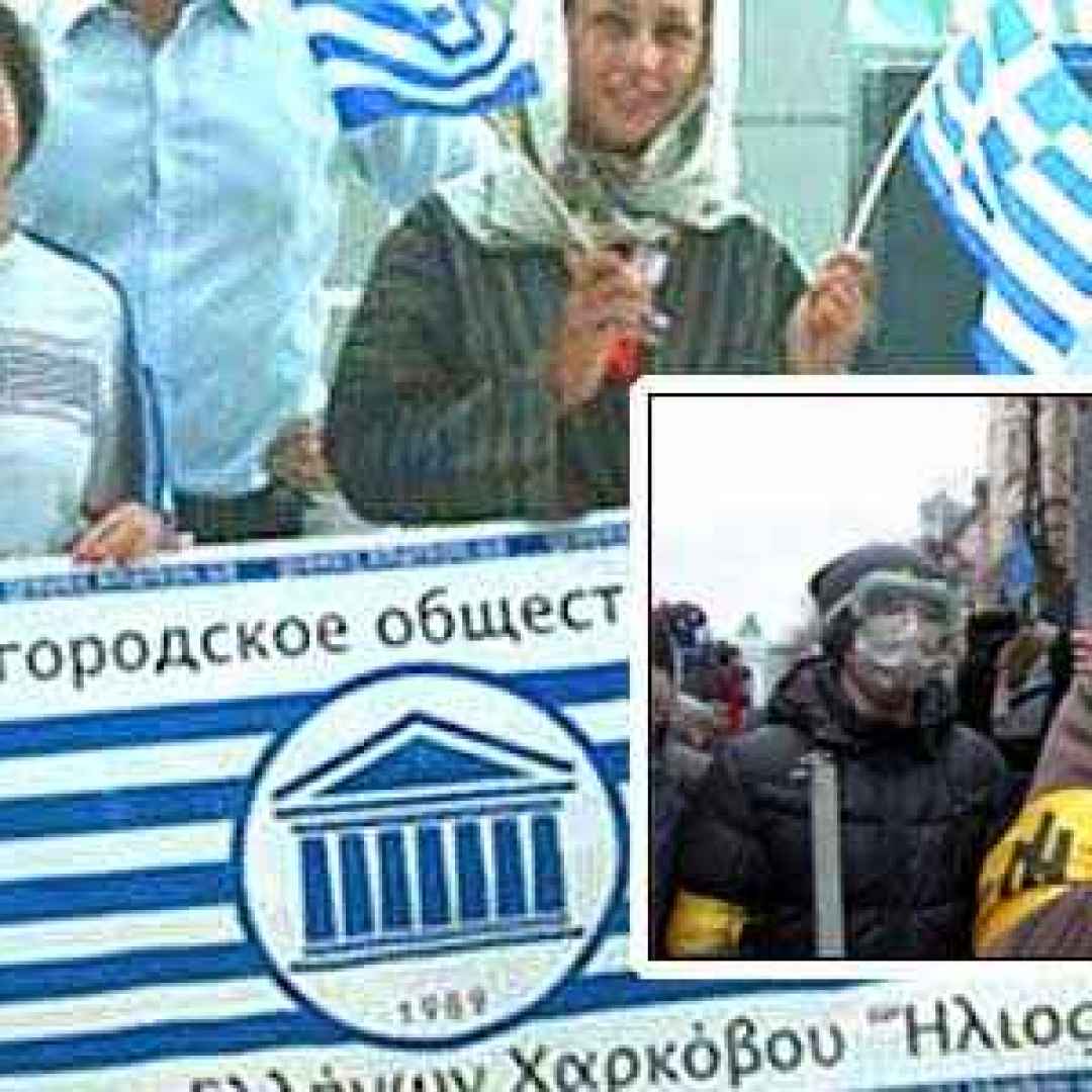 neonazisti  battaglione  greci  mariupol