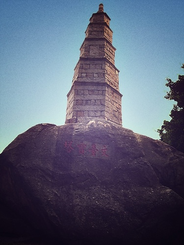 WénTáibǎotǎ – 文台寶塔